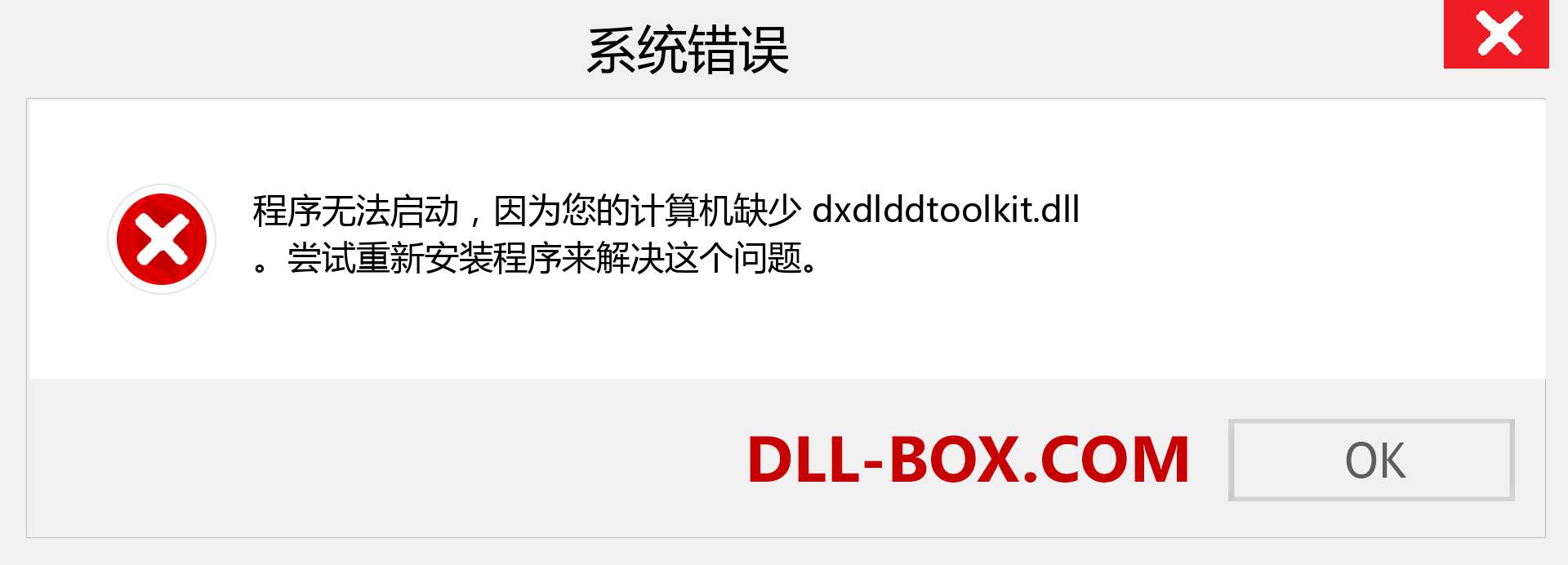 dxdlddtoolkit.dll 文件丢失？。 适用于 Windows 7、8、10 的下载 - 修复 Windows、照片、图像上的 dxdlddtoolkit dll 丢失错误